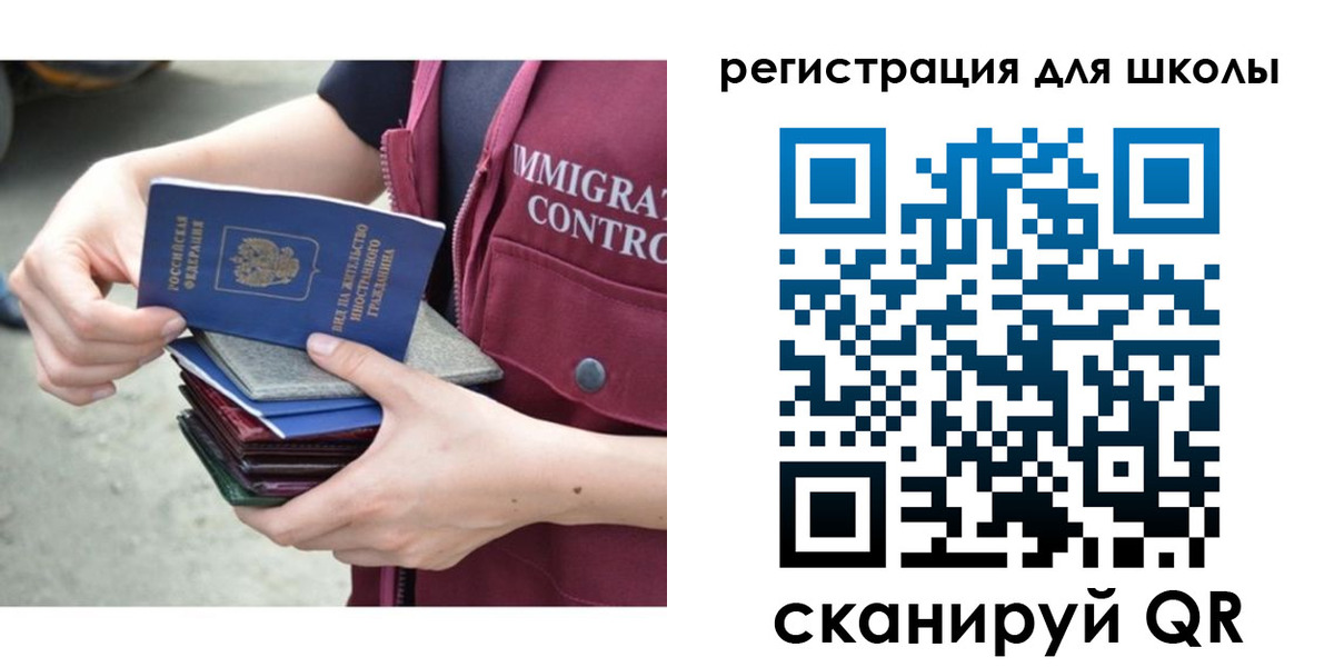временная регистрация для всех в Эртили