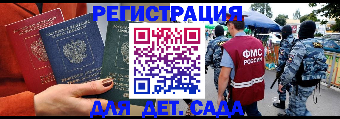 временная регистрация гарантия в Эртили