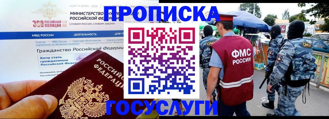 прописка иностранных граждан в Эртили