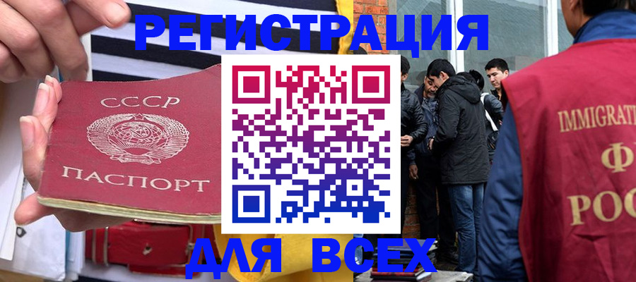 прописка для школы в Эртили