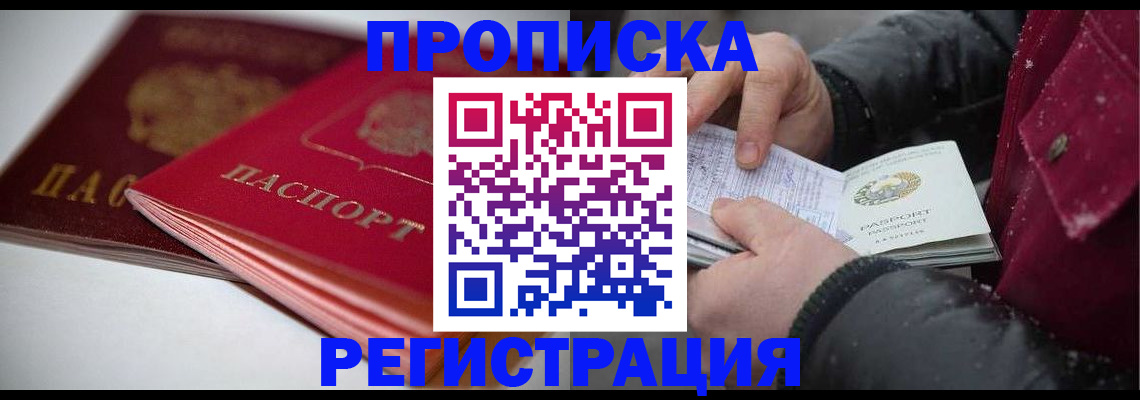 прописка иностранных граждан в Эртили