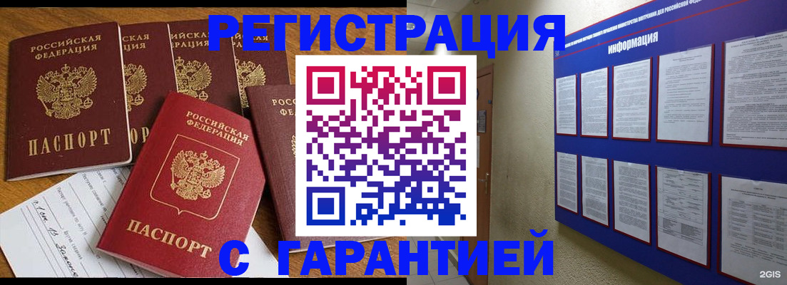 прописка для кредита в Эртили