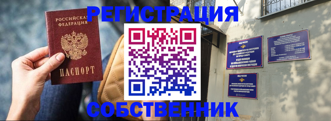 временная регистрация в квартире в Эртили