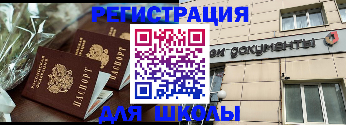 прописка в квартире в Эртили