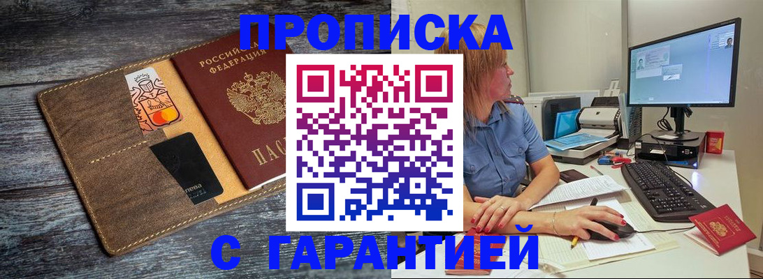 временная прописка в Эртили